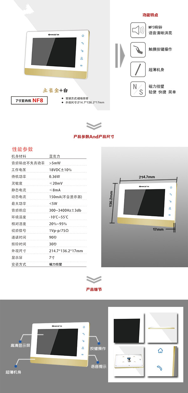 费县楼宇可视室内主机一号