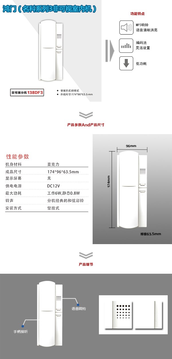 费县非可视室内分机