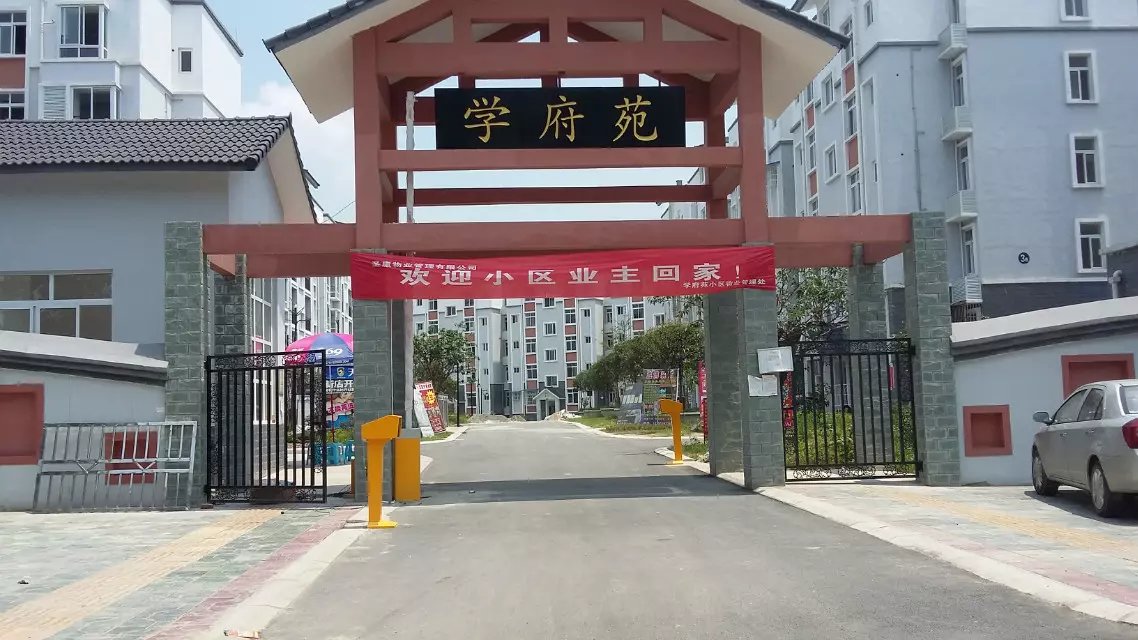 费县费县天津东丽区停车收费系统